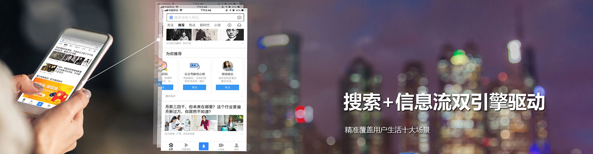 卧龙百度信息流